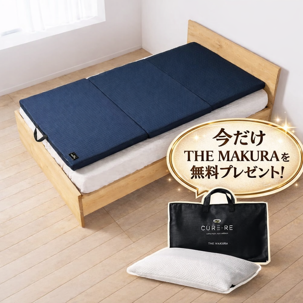 THE MATTRESS THE MAKURAセット【IBS】