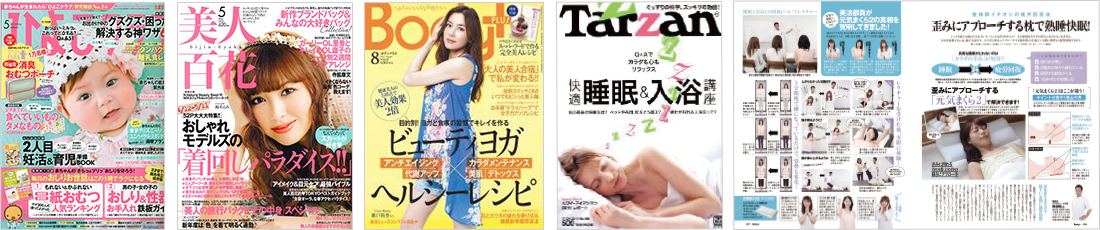 メディアでも話題・多数の雑誌等に取材されています